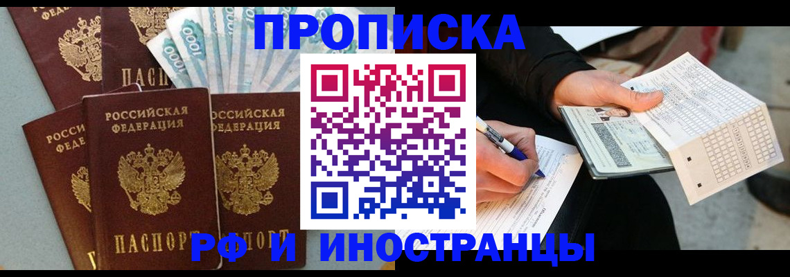 пропишу в квартире в Пскове